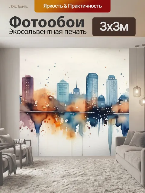 Фотообои река обь