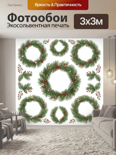Фотообои Венки из еловых веток с ягодами