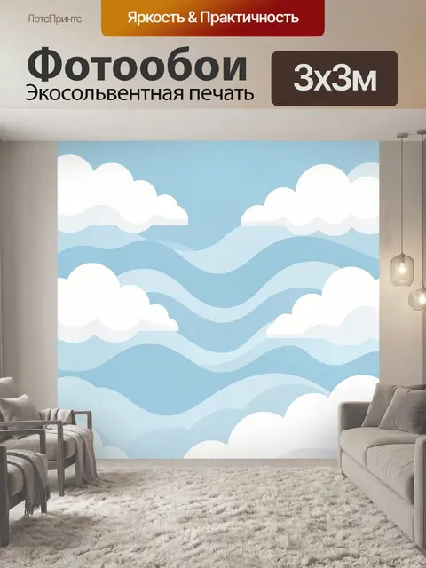 Фотообои Волнистые горы и облака