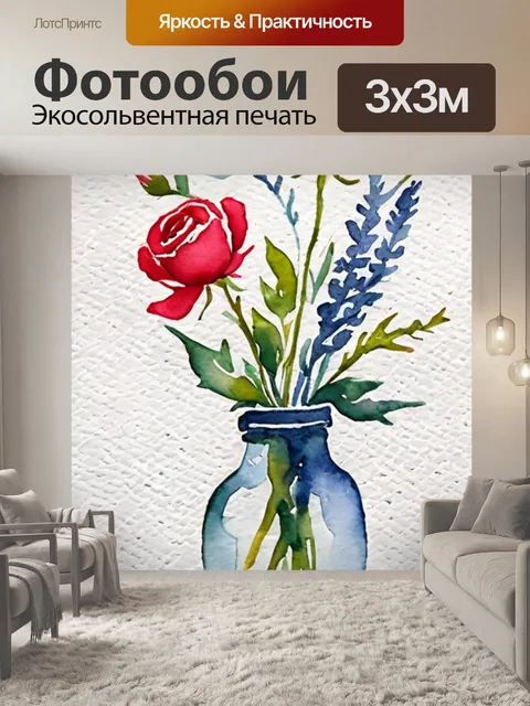 Фотообои розы гуашью