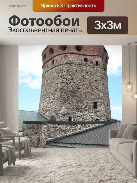 Фотообои Финляндия