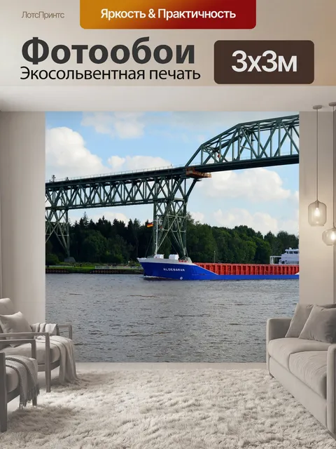 Фотообои Северный балтийский канал