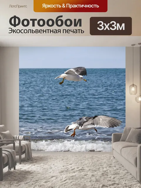 Фотообои Животное