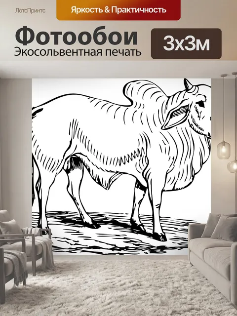 Фотообои Бык