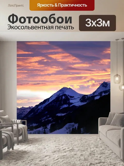Фотообои Заход солнца