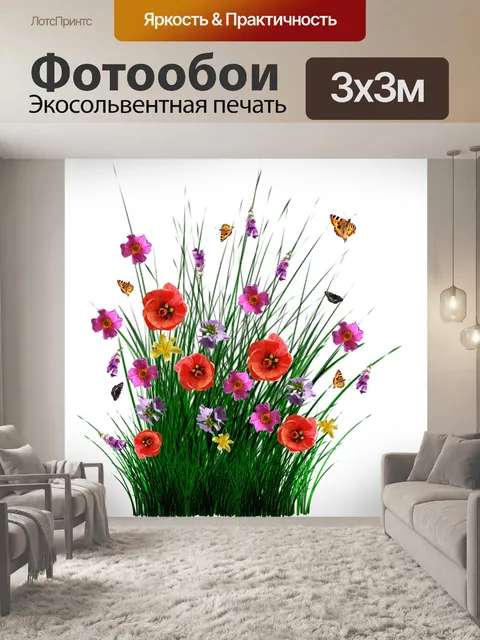 Фотообои Весна