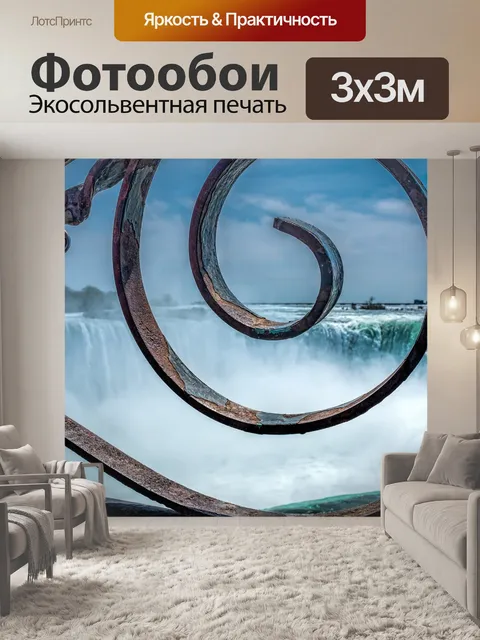 Фотообои Спираль