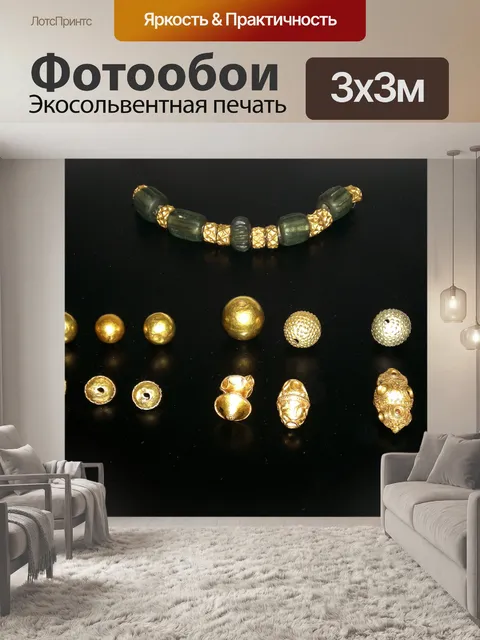 Фотообои Викинг золотым бисером