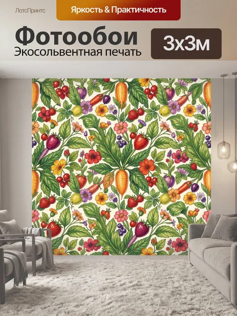 Фотообои Овощи, ягоды и садовые цветы