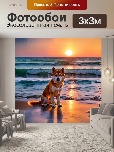Фотообои на фоне вечернего морского горизонта