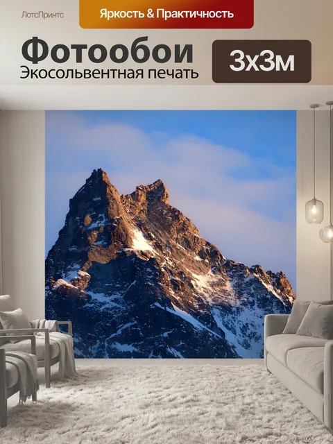 Фотообои Гора