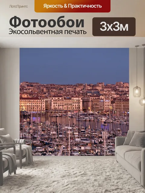 Фотообои Панорама