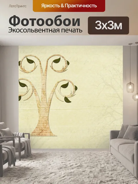 Фотообои дерево