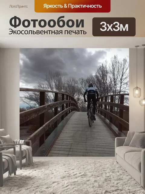 Фотообои Мост
