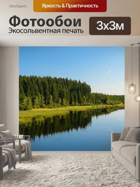 Фотообои Небеса