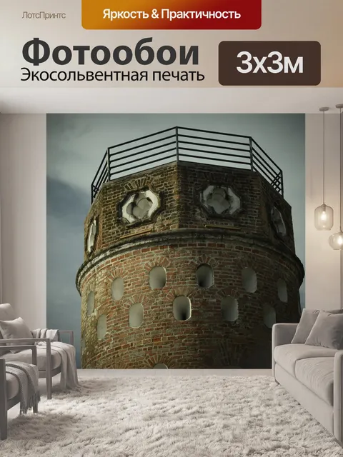 Фотообои Город