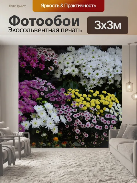 Фотообои Цветы