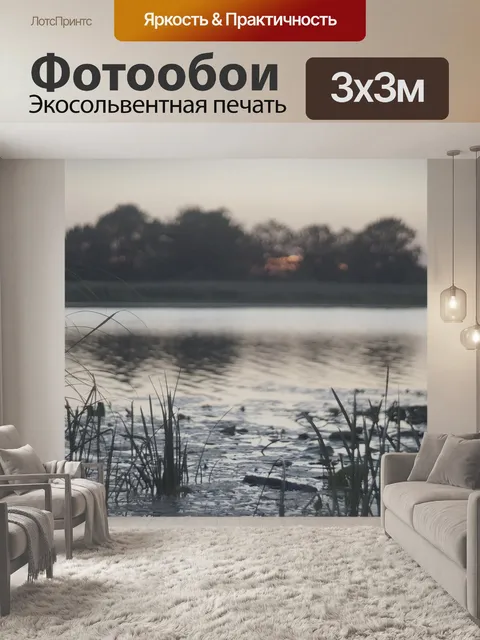 Фотообои Закат
