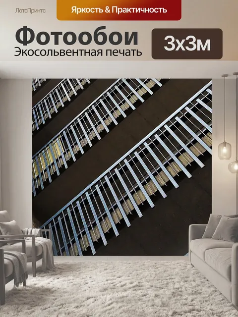 Фотообои Балкон