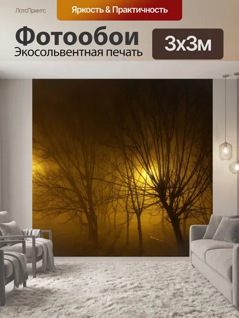 Фотообои Дерево