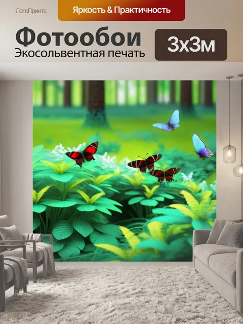 Фотообои лесная поляна с бабочками и пчелами