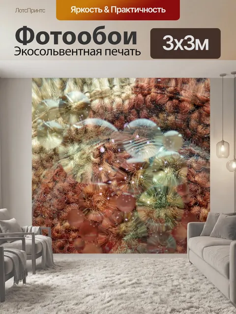 Фотообои нефтяные круги