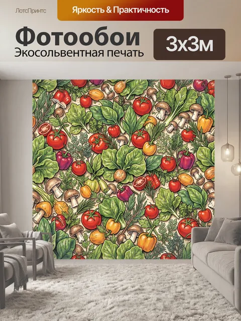 Фотообои Овощи и грибы в узоре