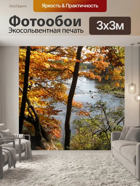 Фотообои Осень Деревья и реки