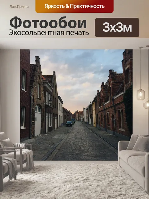 Фотообои Кирпич