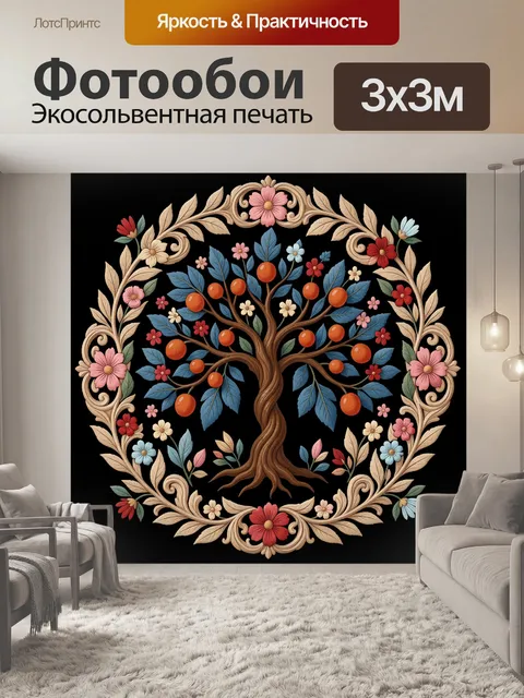 Фотообои Цветущее дерево с плодами