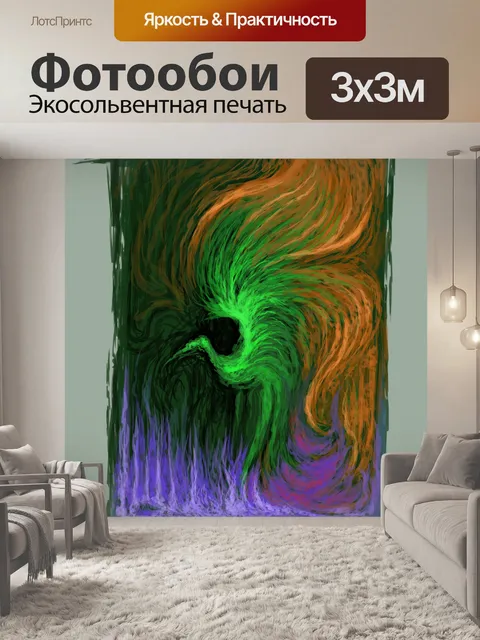 Фотообои Картина