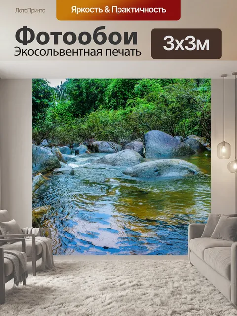 Фотообои Водопад Флио, Чантабури, Таиланд