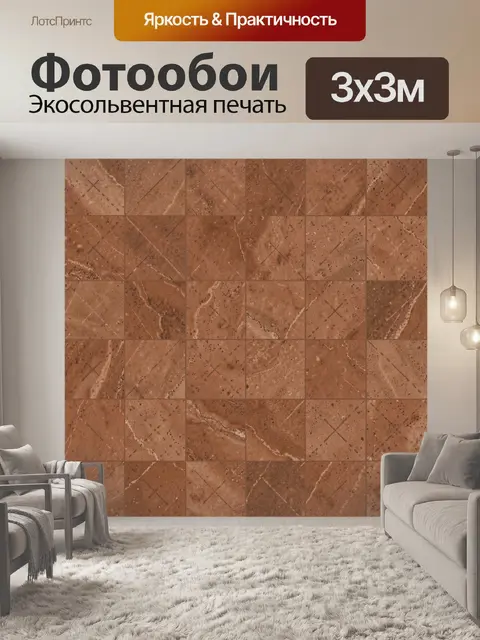 Фотообои Кирпичная текстура с швами и следами
