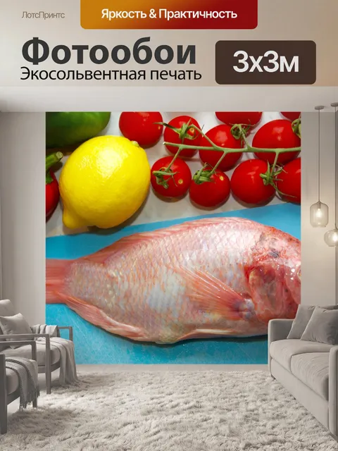 Фотообои Лещ