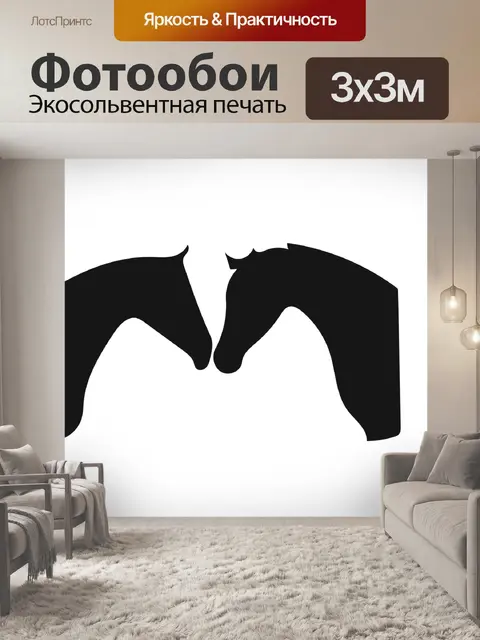 Фотообои Животное
