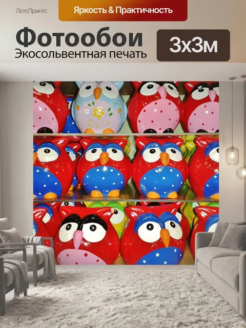 Фотообои Совы