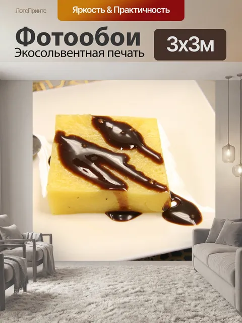 Фотообои Страсть