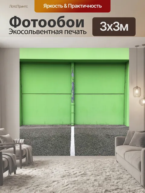 Фотообои Задний план