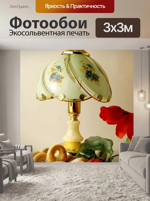 Фотообои Натюрморт