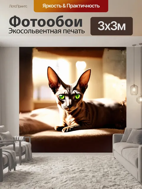 Фотообои открывшиеся глаза ориентальной короткошерстной кошки ярко сверкают зелеными оттенками