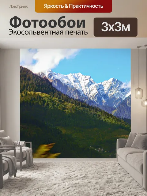 Фотообои Природа