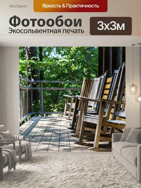 Фотообои Лес