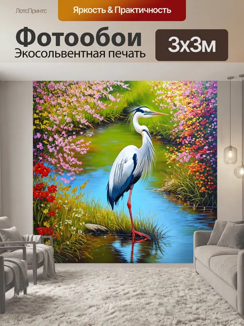Фотообои красивый журавль, стоящий на берегу реки среди цветущих цветков, в технике акриловой живописи с акцентом на…