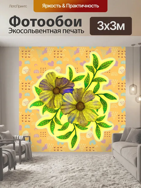 Фотообои абстрактные цветы цифрового искусства