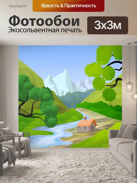 Фотообои Пейзаж