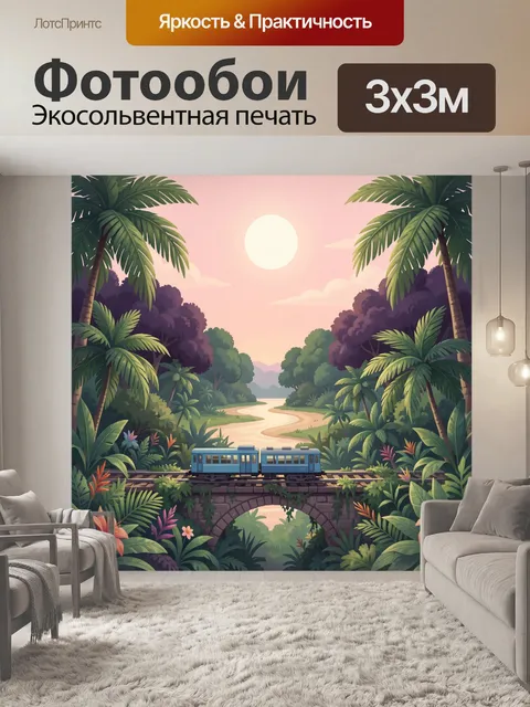 Фотообои Тропический поезд над мостом