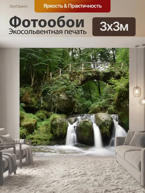 Фотообои Мост
