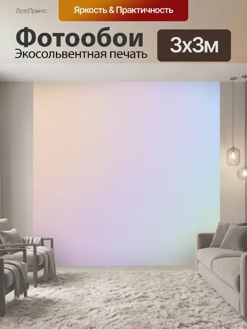 Фотообои гладкий пастельный фон с легкими текстурами