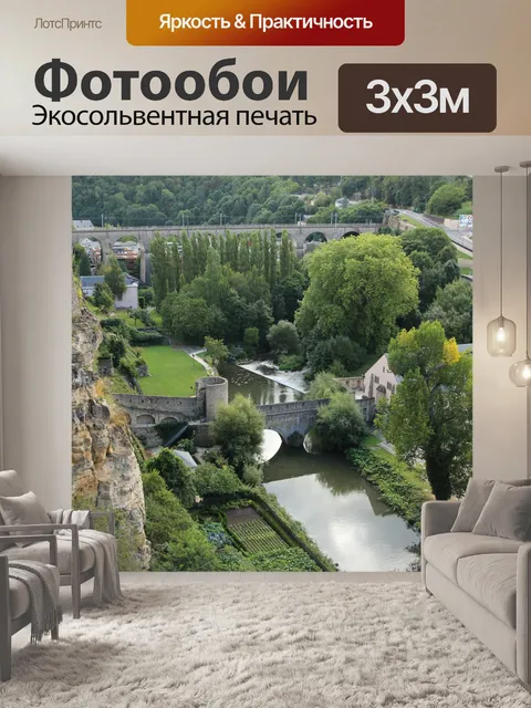 Фотообои Город