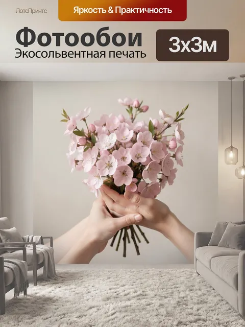 Фотообои Букет цветущей вишни в руках